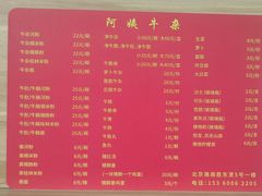 -阿姨牛杂(北京路店)