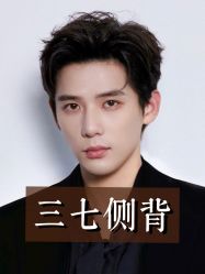 点击看大图 -MAGI美界造型