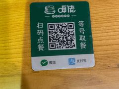 -呷佬·长沙手工米粉(金沙江路店)
