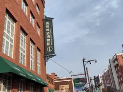 -青岛啤酒博物馆