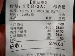 账单-姚林轩
