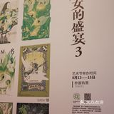 有趣！一个必须穿🟢或⚫️⚪️才能入场的展览