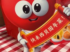 -西贝(太原万象城店)