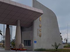 -华侨公园
