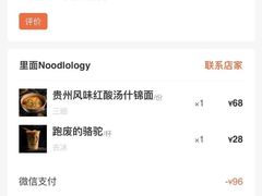 -里面·Noodlology(机电院店)