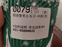 -85度C(生甜甜圈研究工坊·上海平凉店)