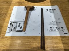 -独食火锅·半米屋台(望平街店)