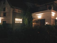 -弗兰克牛排西餐厅Ribone steak house(柠檬花园店)