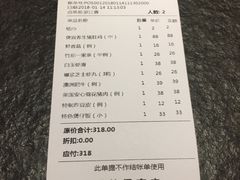 账单-煲宫猪肚鸡(昆山金鹰国际购物中心店)