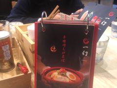 -一幻拉面(铜锣湾店)