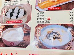 -日月永和中国餐饮名店(凤凰店)