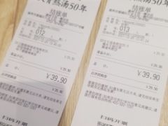-味千拉面(惠州文昌一路分店)