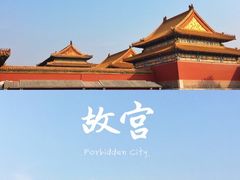 -故宫博物院(故宫)
