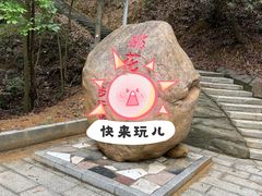 -大屏嶂森林公园