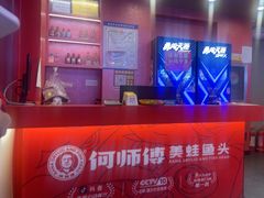 -何师傅美蛙鱼头(汉街店)