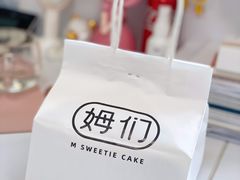 -姆们M Sweetie Cake(三里屯店)