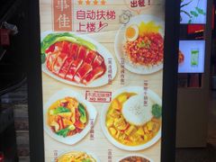 -百事佳烧鸭牛腩(上海虹桥站店)