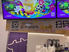 -一只酸奶牛(来福士店)