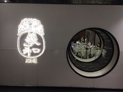 -羲和雅苑•北京烤鸭(国贸商城店)