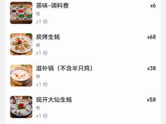 -蚝大仙横琴生蚝火锅(日月贝店)