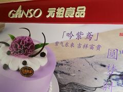 -GANSO元祖食品(沪青平店)