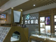 -杰伦眼镜·依视路·星趣控