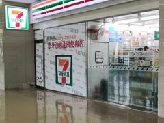 -711便利店(第二儿童医院店)