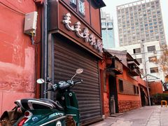 -不问豆腐(朝山街店)