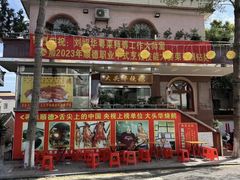 -黄连大头华烧鹅(萧地大马路店)