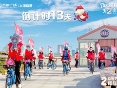 -万达广场(临港店)