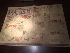 菜单-胖哥俩肉蟹煲(悦荟广场店)