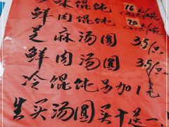 -古徽州馄饨店(宝安路店)