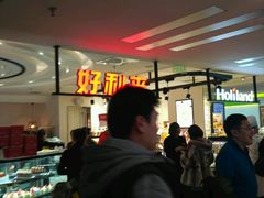 -好利来(欧亚商都店)
