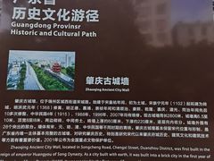 -肇庆古城墙