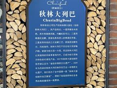 -秋林食品(秋林公司店)