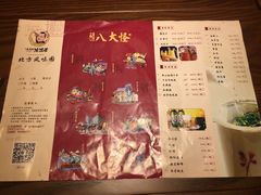 菜单-吴满满油泼面(北方风味园店)