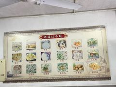 -老虎灶小吃