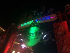 -国色天乡三期陆地乐园