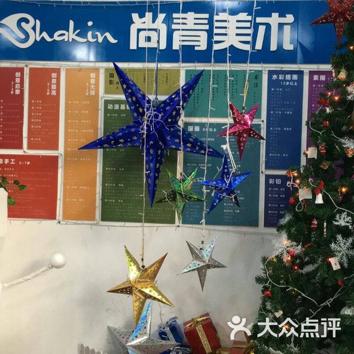 尚青美术俱乐部