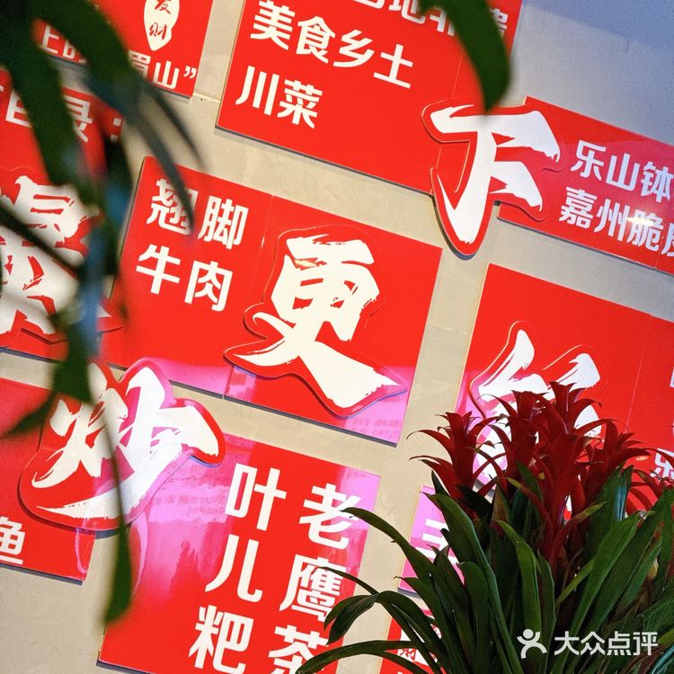 今天的美食探店之旅