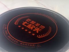 -七欣天香辣蟹火锅(海门解放中路店)