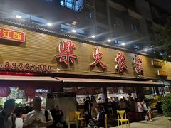 -柴火农家·江西赣南菜(土华店)