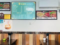 -家烧面馆【南山路知名经典面食】
