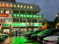 -老毛手抓·盐池滩羊非遗手抓(宁夏总店)