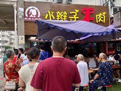 -小辫子羊肉面馆(周东店)