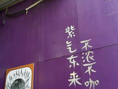 -HANA COFFEE(长寿路店)
