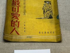 -齐齐哈尔市博物馆