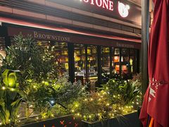 -BROWNSTONE布朗石西班牙餐厅(富城店)