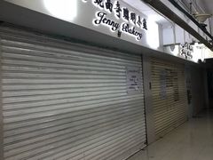 门面-珍妮曲奇聪明小熊(尖沙咀店)