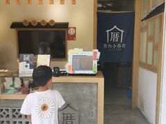 -厝内小眷村(新北万达店)
